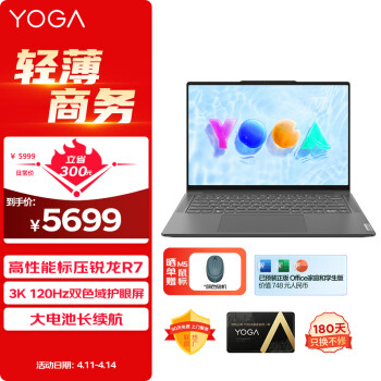 Lenovo 联想 笔记本电脑YOGA Pro14s高能轻盈本 高性能标压锐龙R7 14.5英寸轻薄本 16G 1T