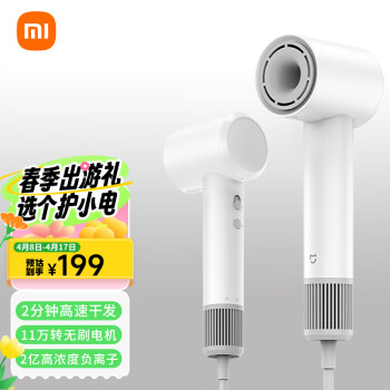 MIJIA 米家 H501 SE 電吹風(fēng) 白色