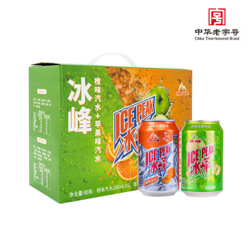 冰峰 ICEPEAK）橙味汽水330ml*6+蘋果味汽水330ml*6混合裝碳酸飲料（隨機(jī)發(fā)貨