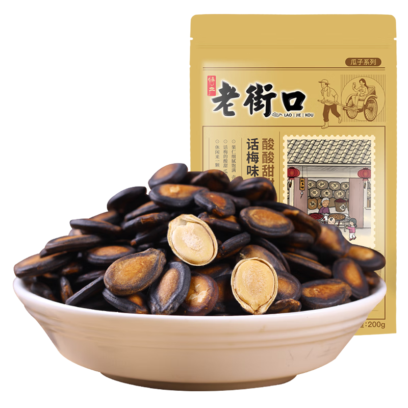 老街口 话梅味西瓜子200g/袋（专区任选10件） 53元包邮（合5.3元/件）