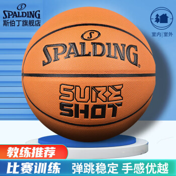 SPALDING 斯伯丁 SureShot神射手 PU籃球 76-805Y 橘色 7號(hào)/標(biāo)準(zhǔn)