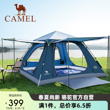 CAMEL 駱駝 便攜式帳篷戶外折疊專業(yè)野營露營全自動多人帳篷野外用品裝備