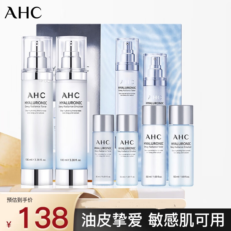 AHC HA水乳神仙水水乳套装6件套360ml护肤品套装 送女友 券后98元