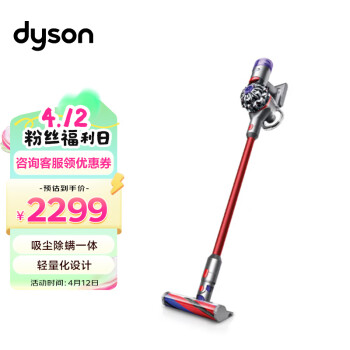 dyson 戴森 V8 Slim Fluffy无绳吸尘器 轻量化设计 吸尘除螨一体 长续航 家用 2024款 红镍色481758-01