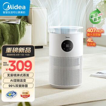 Midea 美的 无雾加湿器卧室大容量家用AI智能恒湿除菌低噪快加湿 SZ-2W40