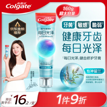 Colgate 高露潔 每日光澤含氟清新口氣牙膏 怡神留蘭 160g