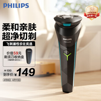 PHILIPS 飛利浦 S1000系列 S1115 電動(dòng)剃須刀