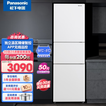 Panasonic 松下 NR-EC30AP1-W 风冷三门冰箱 303L 磨砂白