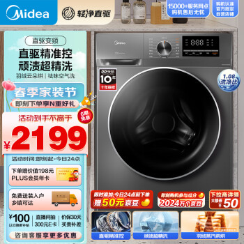 Midea 美的 洗烘一体机 10KG