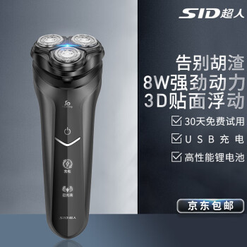 SID 超人 RS7325 电动剃须刀 黑色