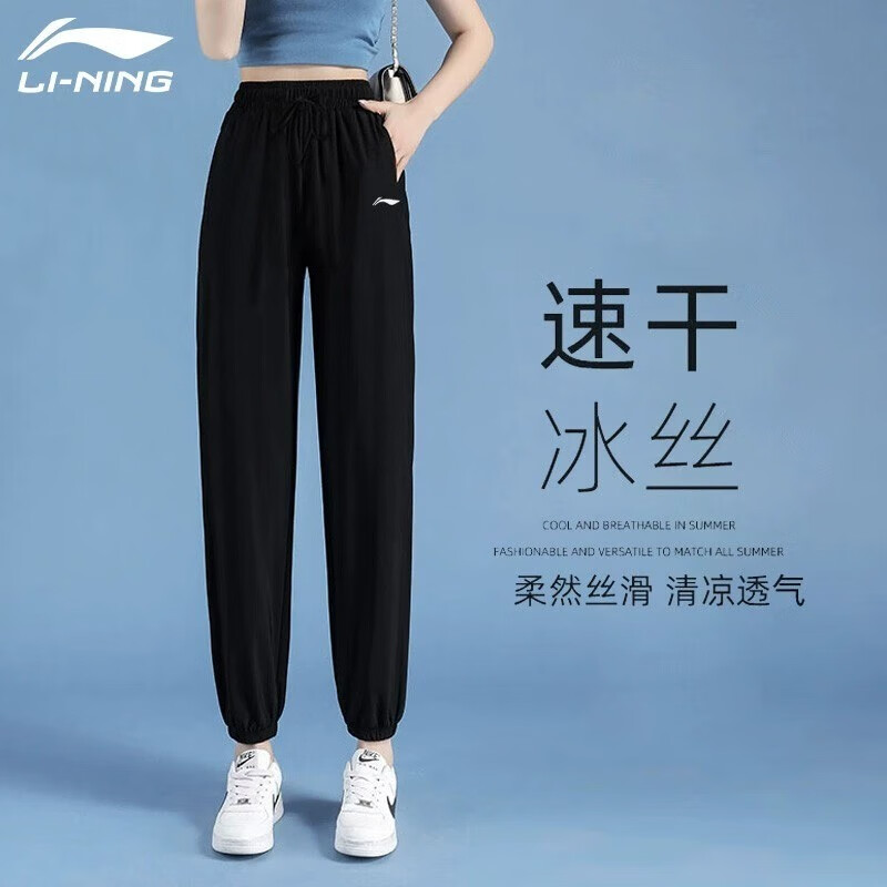 LI-NING 李宁 运动裤冰丝裤女2024夏季新款速干冰丝薄宽松休闲卫裤休闲长裤 标准黑（收口裤+冰丝速干） 85.45元