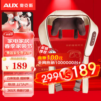 AUX 奧克斯 肩頸 頸椎按摩器 AJA-05D-807按摩披肩 斜方肌按摩儀送女友 男友