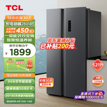 TCL 岩韵系列 R521T3-S 风冷对开门冰箱 521L 晶岩灰