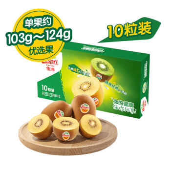 Zespri 佳沛 陽光金奇異果 10個裝 單果重約103-124g 生鮮水果