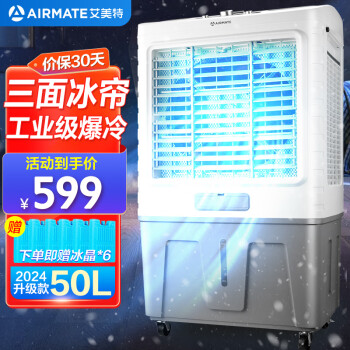 AIRMATE 艾美特 CC-X17 空调扇