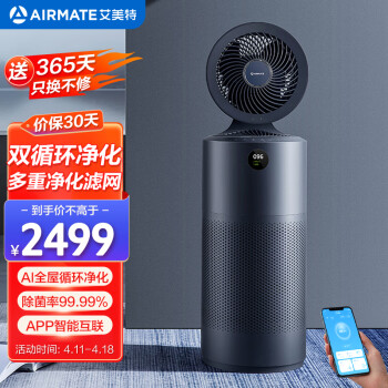 AIRMATE 艾美特 AIR7 空气循环扇