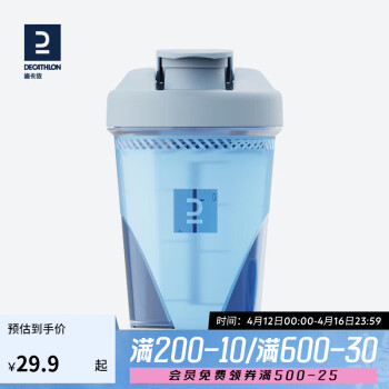 DECATHLON 迪卡侬 2023年新摇摇杯运动水壶蛋白粉冲调杯天蓝色-4810402