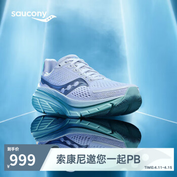 saucony 索康尼 向?qū)?7穩(wěn)定支撐跑鞋女緩震保護(hù)跑步鞋訓(xùn)練運(yùn)動(dòng)鞋白銀40