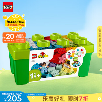 LEGO 樂高 積木得寶DUPLO10913中號繽紛桶1.5歲+大顆粒兒童玩具生日禮物