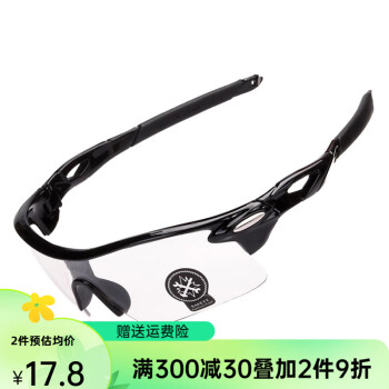 HengTravler 自行车骑行眼镜男女款电动车摩托车护目镜户外单车防风眼镜UV400 黑框+透明片