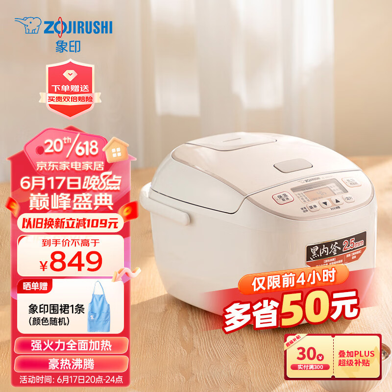 ZOJIRUSHI 象印 微電腦控溫多功能電飯鍋智能預(yù)約電飯煲家用大容量3/5L送禮 1049元