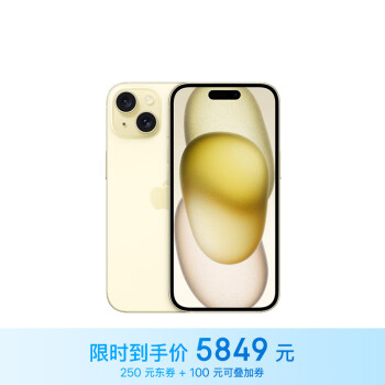 Apple 蘋(píng)果 iPhone 15 5G手機(jī) 256GB 黃色