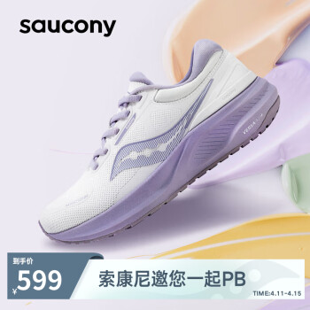 saucony 索康尼 泡芙PUFF跑步鞋女软弹舒适跑鞋慢跑运动鞋白浅紫38.5