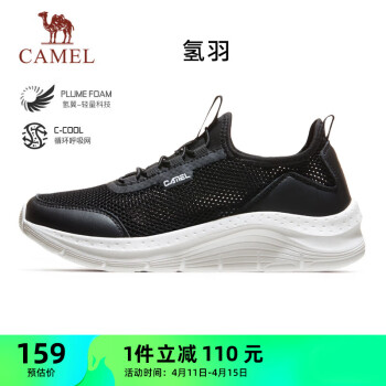 CAMEL 駱駝 透氣網(wǎng)運(yùn)動(dòng)鞋女健步休閑跑步鞋子 C23S30L4001 黑色 36