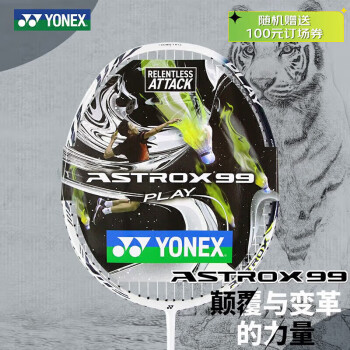 YONEX 尤尼克斯 羽毛球拍全碳素訓(xùn)練比賽天斧AX99PLAY白4U5已穿線