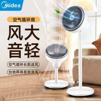 Midea 美的 GAF20CB 交流空氣循環(huán)扇 白色