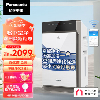 Panasonic 松下 F-73C6VJD-S 家用空氣凈化器