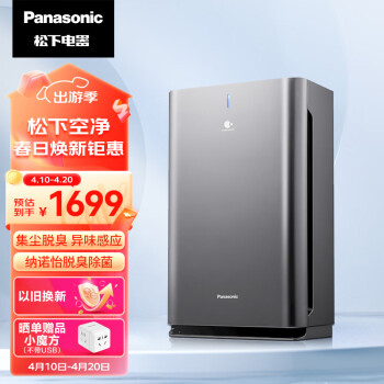 Panasonic 松下 空氣凈化器，納米水離子，nanoe，甲醛霧霾二手煙味PM2.5凈化機(jī)F-63C8PX（銀色）