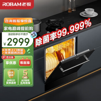 ROBAM 老板 WB781XH灶下可装10套灶下洗碗机