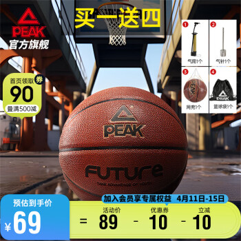 PEAK 匹克 7號籃球耐磨學(xué)生訓(xùn)練比賽軟皮室內(nèi)室外用球 棕色 7號