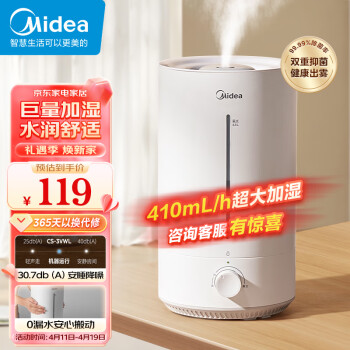 Midea 美的 CS-3VWL 加湿器 大雾量 极速加湿