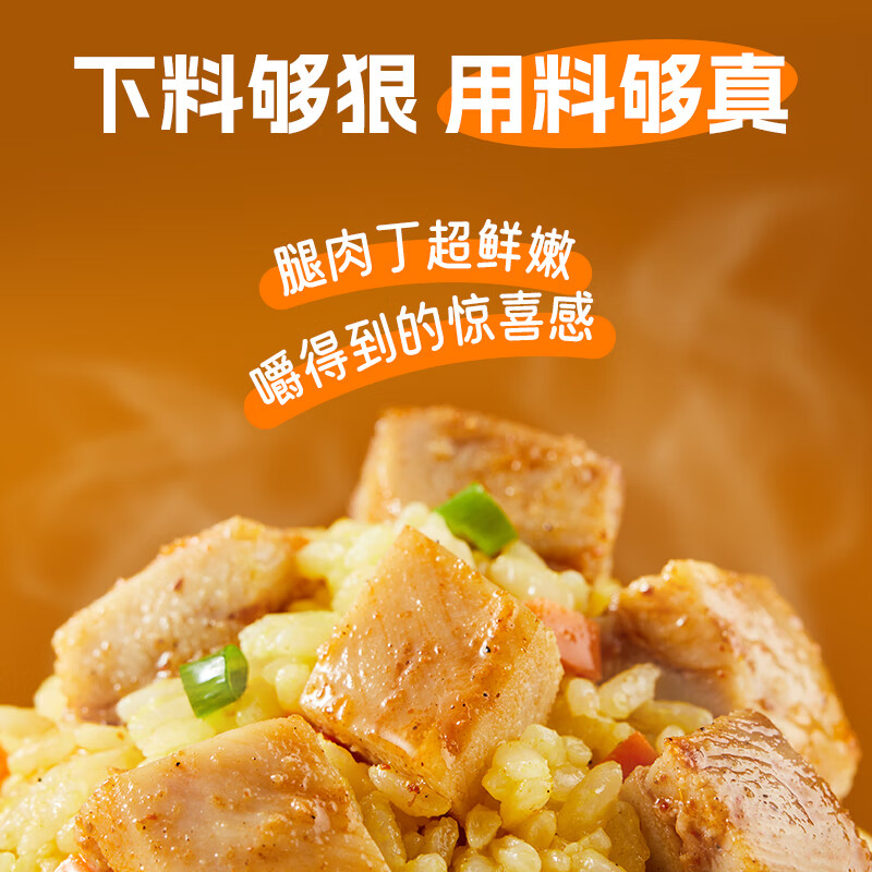 sunner 圣农 肉多多炒饭烧烤味300g/包 微波炉加热方便米饭早餐 6.93元