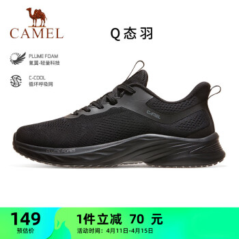 CAMEL 骆驼 网面透气跑步鞋男超轻便运动鞋 K13S30L4009 黑色 42