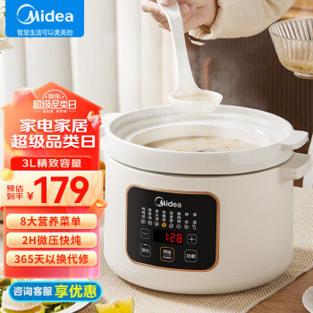 Midea 美的 电炖锅 电炖盅 煲汤锅 电砂锅 可预约定时 全自动智能