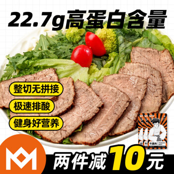 MUSCLE PRINCE 肌肉小王子 鹵牛肉80g*6袋 高蛋白即食健身代餐輕食醬牛腱子肉熟食品