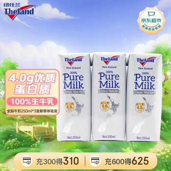 Theland 紐仕蘭 4.0g蛋白質(zhì)高鈣全脂純牛奶 250ml*3 新西蘭進口