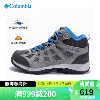 哥伦比亚 男鞋秋冬款徒步鞋缓震抓地耐磨登山鞋 BM0168 037 41