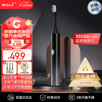 移動(dòng)端：WOLONOW 沃樂(lè) 限深圳地區(qū) 小米有品電動(dòng)牙刷4種模式