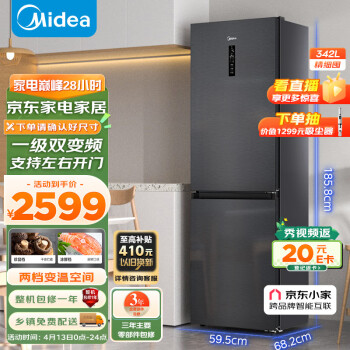 Midea 美的 342升 双开门电冰箱 BCD-342WPZM(E)