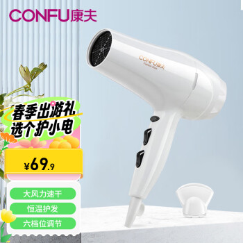 CONFU 康夫 KF-3096 電吹風(fēng) 雅白