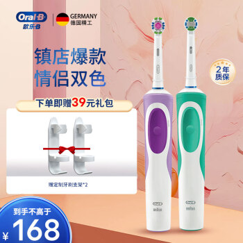 Oral-B 歐樂-B D12 電動牙刷 兩支裝