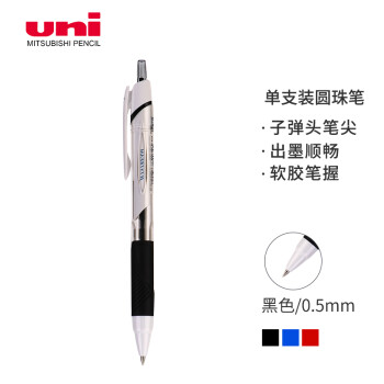 uni 三菱铅笔 三菱（uni）JETSTREAM系列按动原子笔SXN-150 顺滑学生办公考试用圆珠笔0.5mm 白杆黑芯 单支装