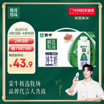 MENGNIU 蒙牛 純牛奶全脂夢幻蓋250ml×10包