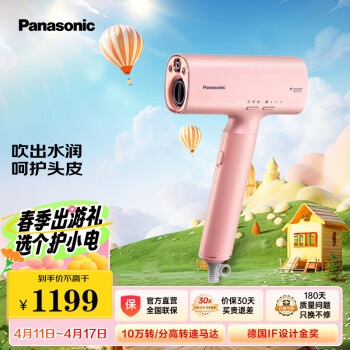 Panasonic 松下 納諾怡系列 EH-NX70 電吹風 錦鯉色