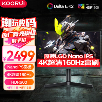 KOORUI 科睿 27英寸 Nano IPS屏幕 4K高清160Hz高刷 10.7億色