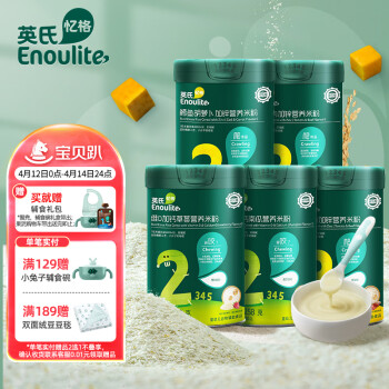 Enoulite 英氏 Engnice）嬰幼兒米粉禮盒多樂能牛肉加鈣鐵鋅營(yíng)養(yǎng)米粉寶寶輔食米糊258g